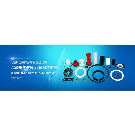 Chengdu shuanggao industrial co., LTD.